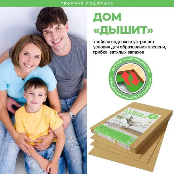 ХВОЙНАЯ ПОДЛОЖКА BELTERMO UNDERFLOOR ХВОЙНАЯ ПОДЛОЖКА BELTERMO UNDERFLOOR