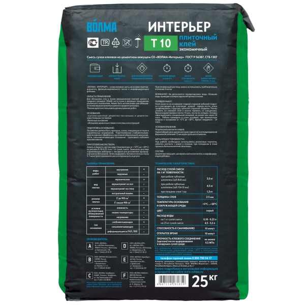 ВО́ЛМА-ИНТЕРЬЕР СМЕСЬ СУХАЯ ЦЕМЕНТНАЯ КЛЕЕВАЯ 25 КГ
