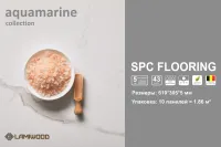 ЛАМИНАТ ЛАМИВУД КВАРЦ ВИНИЛ SPC AQUAMARINE