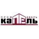 КАПЕЛЬ