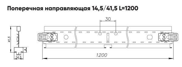 Т-ПРОФИЛЬ АЛБЕС STRUNA PRIM 15ММ 1200ММ