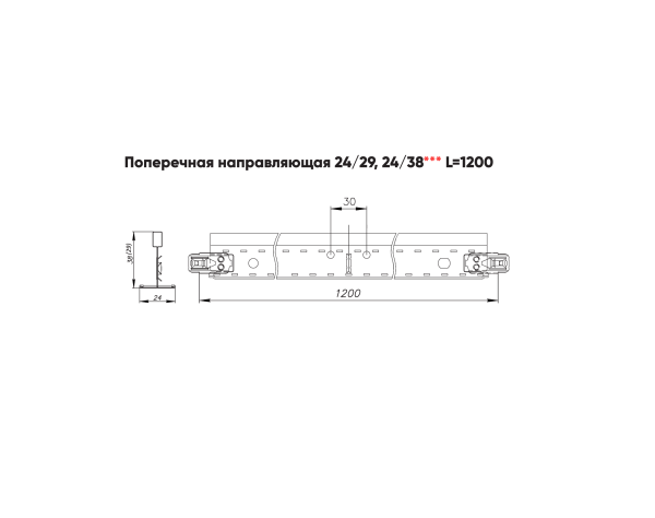 Т-ПРОФИЛЬ БЕЛЫЙ АЛБЕС CLICK PRIM 24ММ 1200ММ