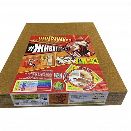 ХВОЙНАЯ ЗВУКОИЗОЛЯЦИЯ #ЖИВИГРОМЧЕ