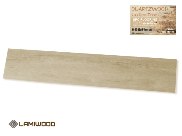 ЛАМИНАТ ЛАМИВУД КВАРЦ ВИНИЛ SPC QUARTZWOOD Q-10 ДУБ ЧЕЛСИ