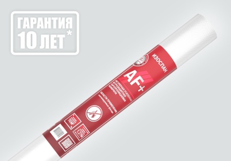 ИЗОСПАН AF+