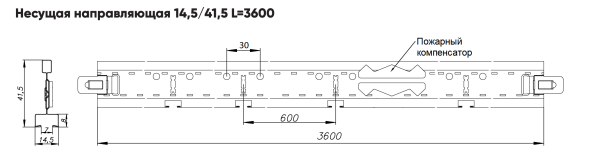 Т-ПРОФИЛЬ АЛБЕС STRUNA PRIM 15ММ 3600ММ