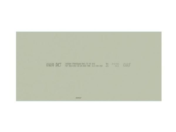 ГИПСОКАРТОННЫЙ КНАУФ-ЛИСТ ВЛАГОСТОЙКИЙ (ГСП-Н2)