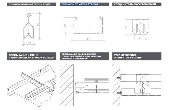 ПРОФИЛЬ ПП 47Х26 STRONG ПП-1-2