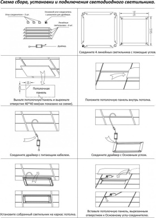СВЕТИЛЬНИК СВЕТОДИОДНЫЙ NELIO 358455